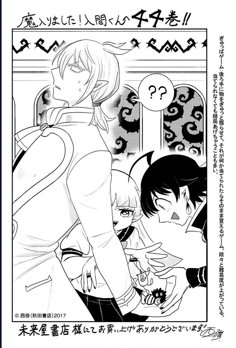 Mairimashita! Iruma-Kun Chương 406 Ảnh 23