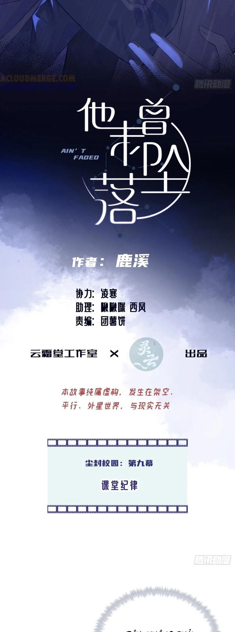 Anh Ấy Chưa Từng Rơi Xuống Chương 133 Ảnh 4