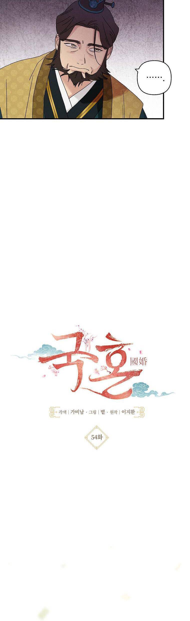 Quốc Hôn Chương 54 Ảnh 11