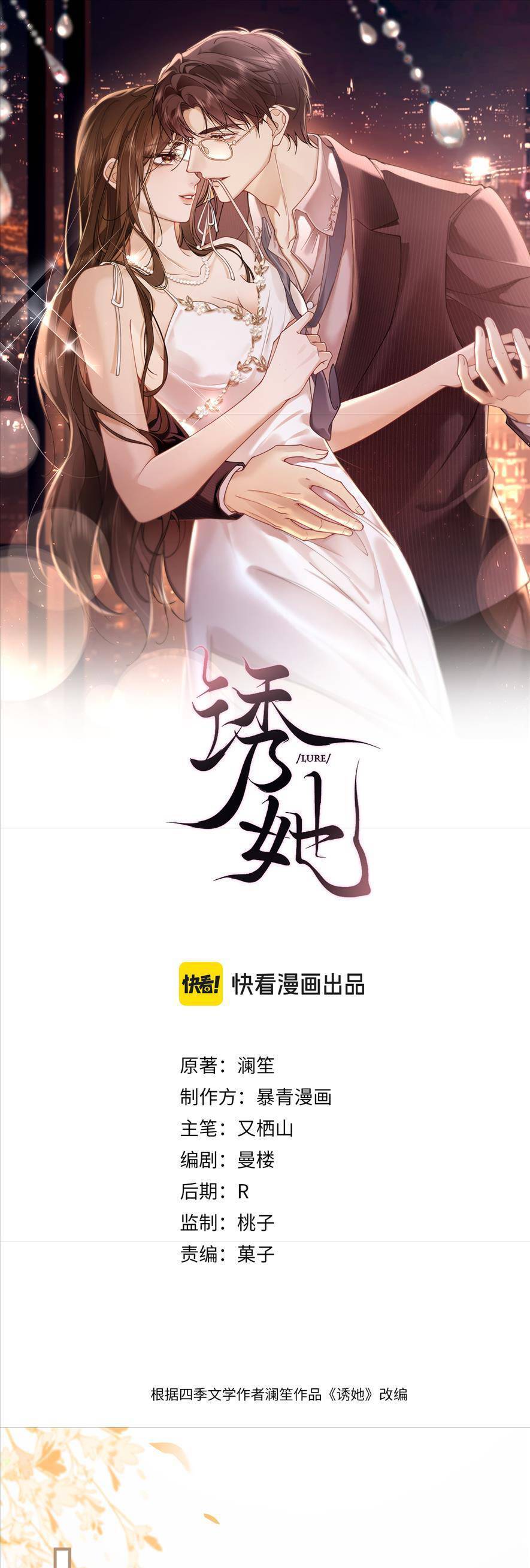 QUYẾN RŨ CÔ ẤY Chương 2 Ảnh 4