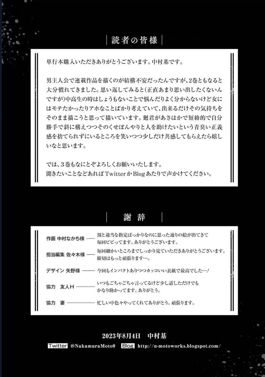 6 Cô Gái Bất Tử Và Chàng Trai Được Định Sẵn Là Phải Chết Chương 9 Ảnh 51