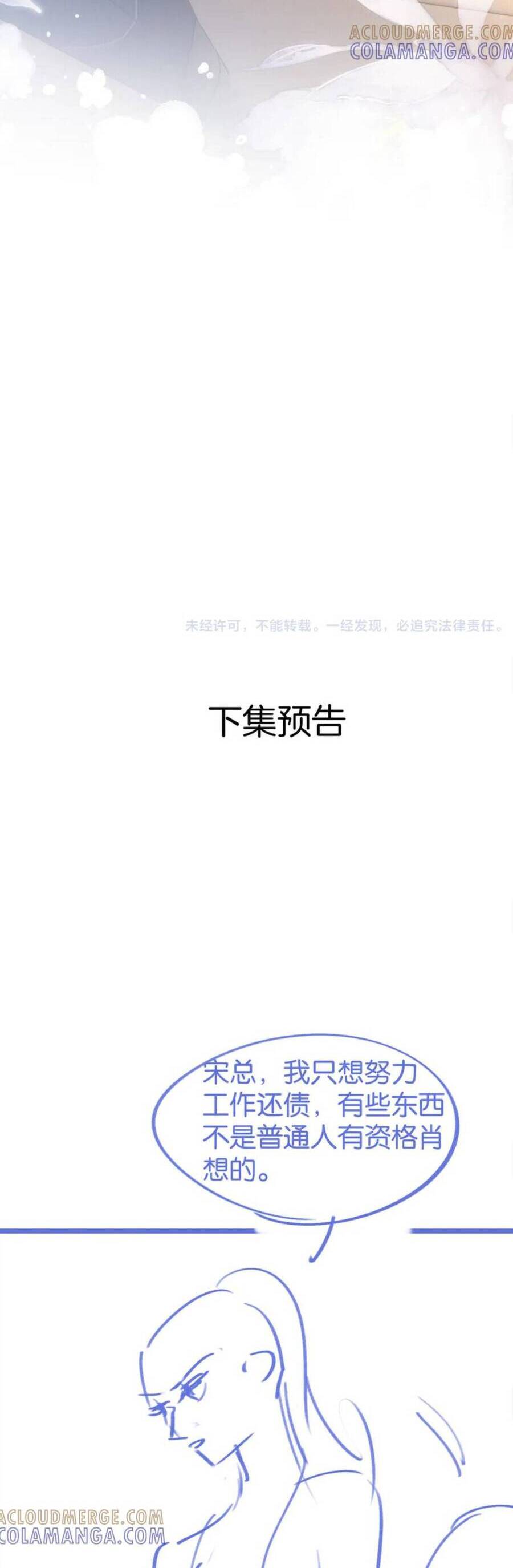 Say Đắm Chương 47 Ảnh 27