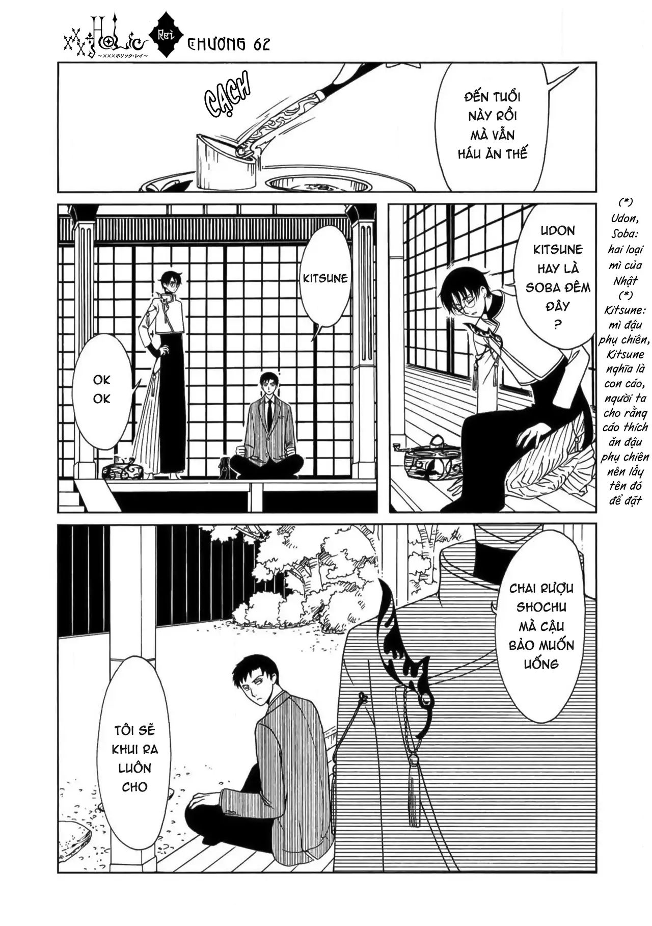 Xxxholic Rei Chương 62 Ảnh 15