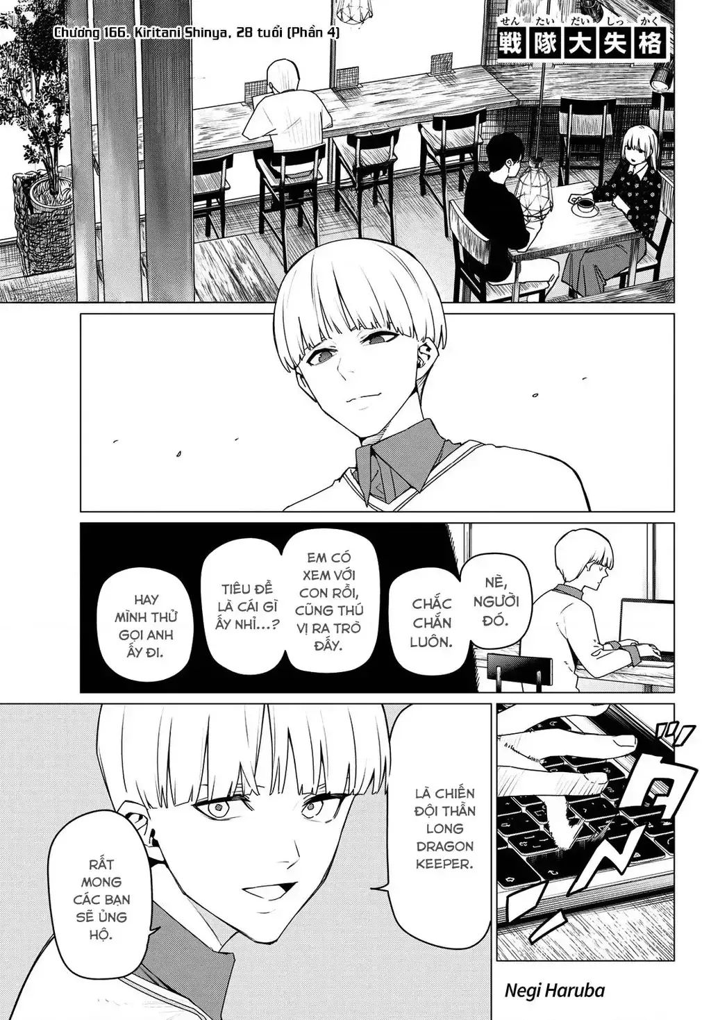 Sentai Dai Shikkaku Chương 166 Ảnh 5