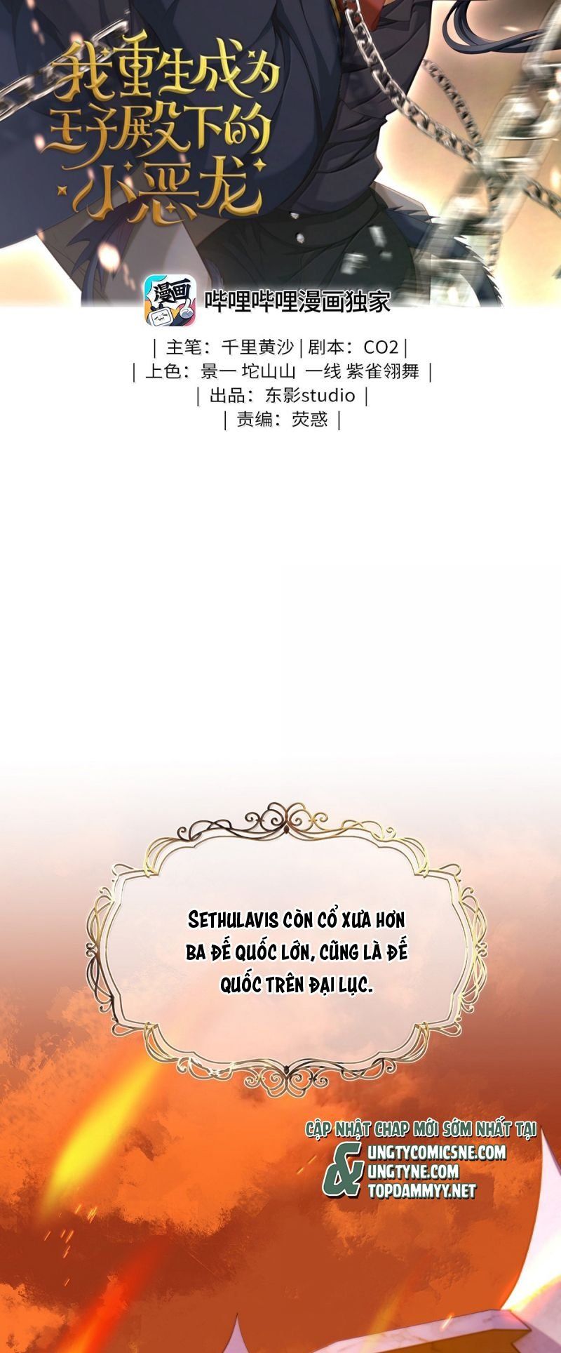 Tôi Trùng Sinh Trở Thành Tiểu Ác Long Của Vương Tử Điện Hạ Chương 92 Ảnh 4