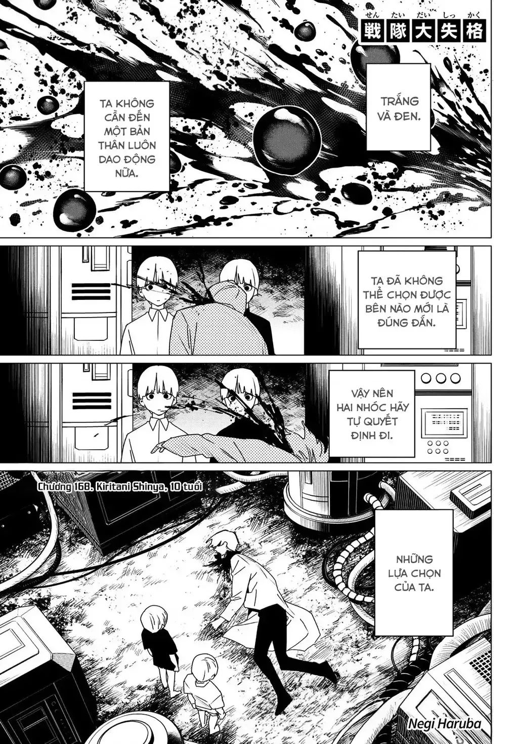 Sentai Dai Shikkaku Chương 168 Ảnh 5