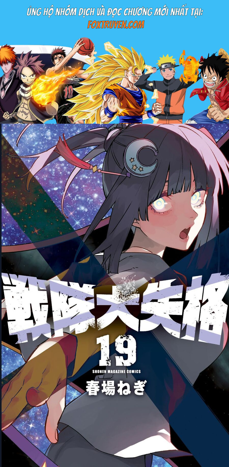 Sentai Dai Shikkaku Chương 173 Ảnh 2