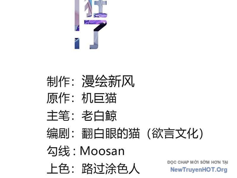 Sau Khi Ta Biến Thành Quái Vật Xúc Tu, Các Cô Ấy Càng Điên Cuồng Hơn! Chương 24 Ảnh 15