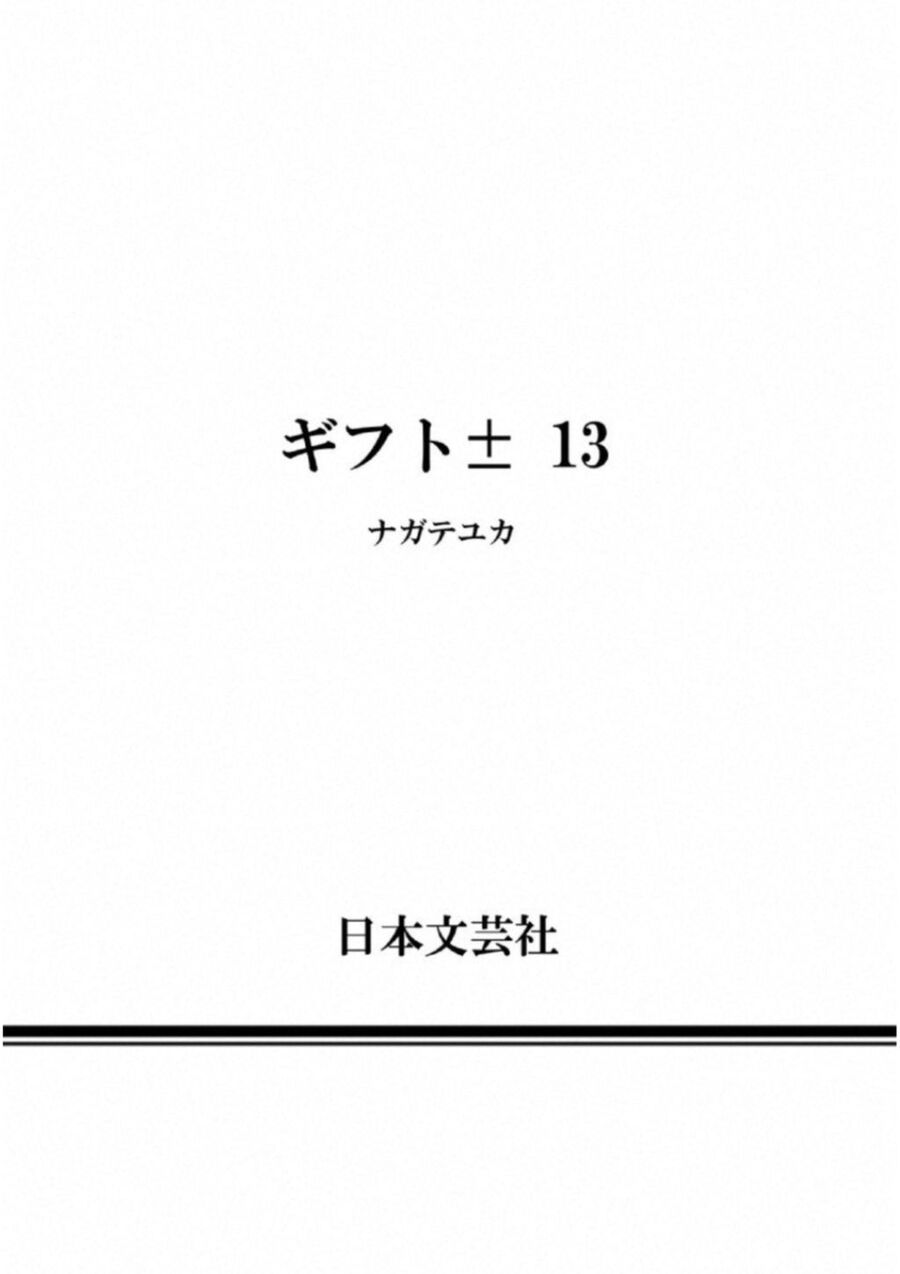 Gift ± Chương 122 Ảnh 22