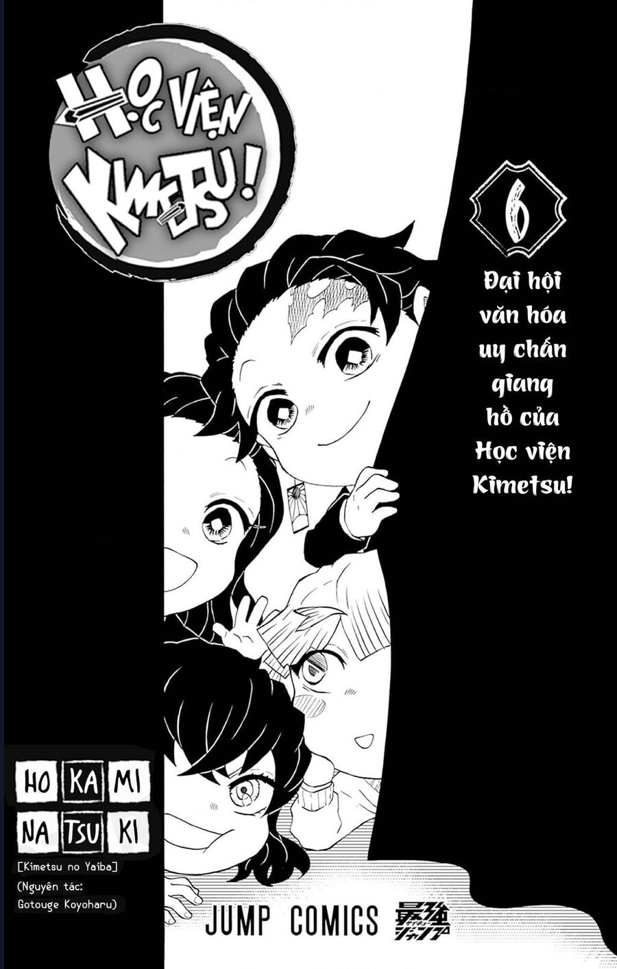 Spin-Off Học Viện Kimetsu! Chương 30.6 Ảnh 5