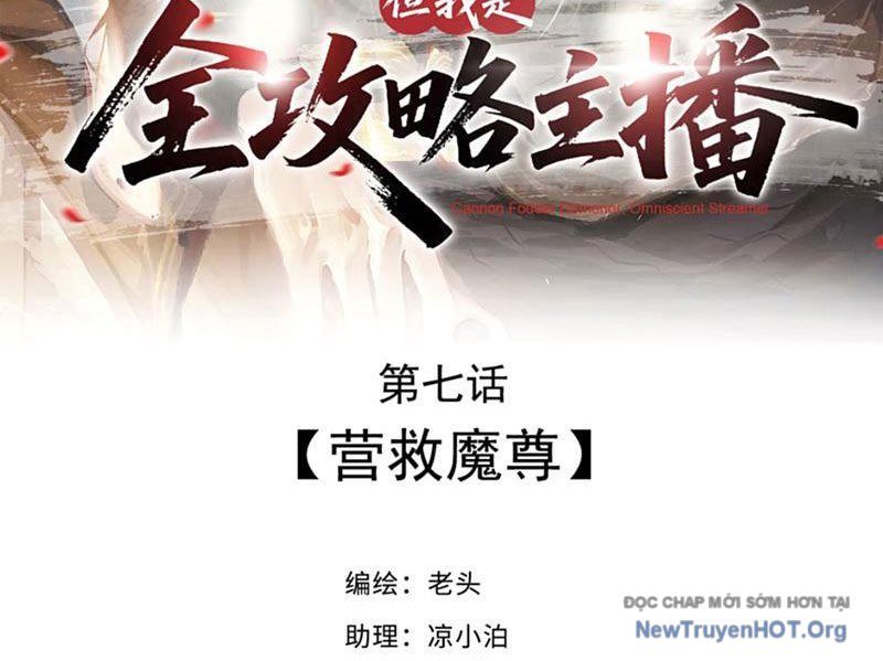 Xuyên Không Thành Ma Tôn Pháo Hôi? Nhưng Ta Là Streamer Công Lược Chương 7 Ảnh 3