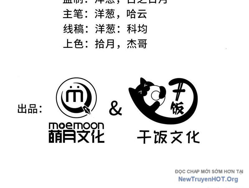 Thiếu Nợ Quá Nhiều, Ta Bị Ép Trở Thành Người Làm Công Của Tà Thần Chương 9 Ảnh 3