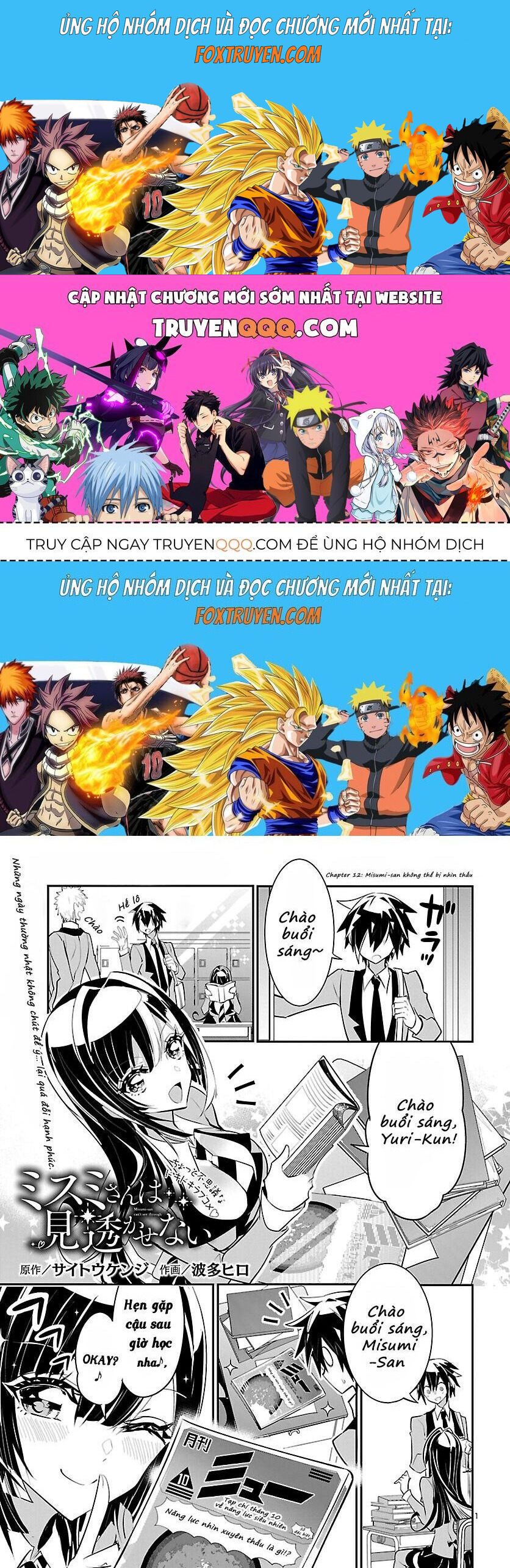 Misumi-San Không Thể Nhìn Thấu! Chương 12 Ảnh 2
