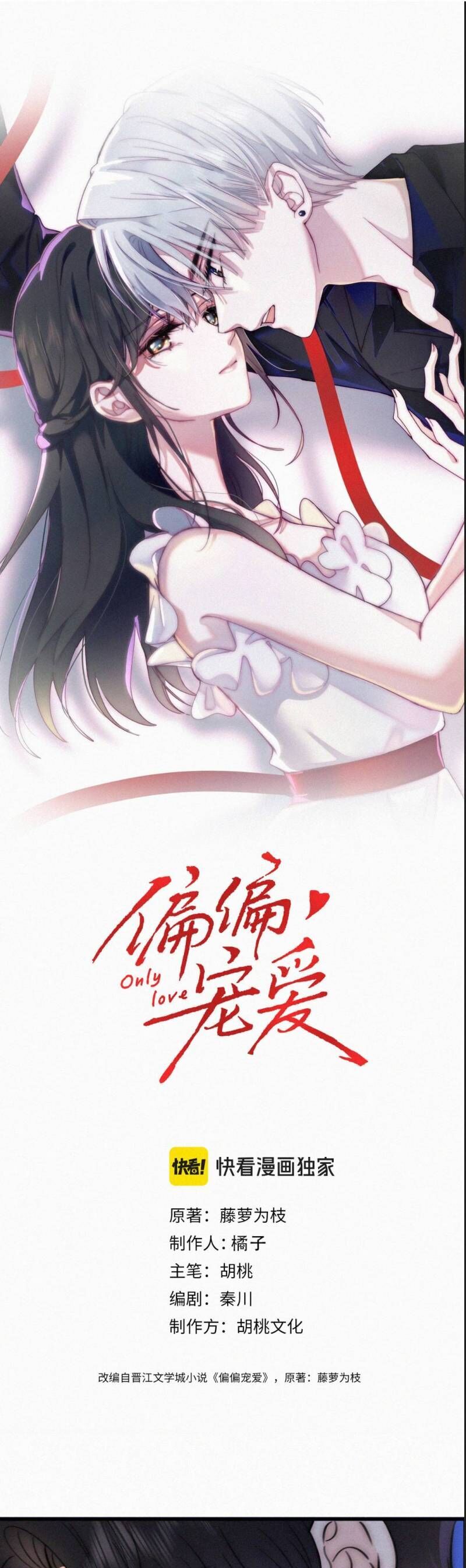 Bá Vương Sủng Ái Cô Vợ Mù Chương 157 Ảnh 4