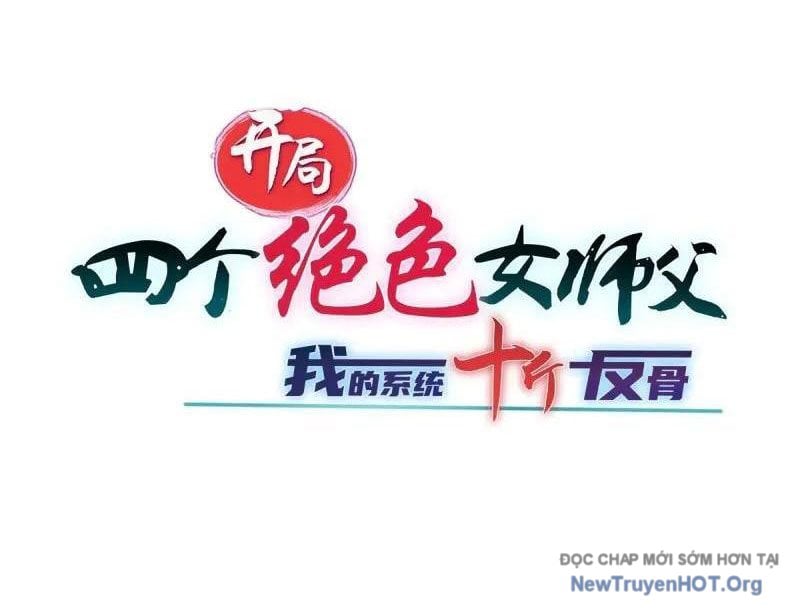 Bắt Đầu Với Tuyệt Sắc Sư Tôn: Hệ Thống Tổng Cục Phản Cốt Chương 178 Ảnh 6