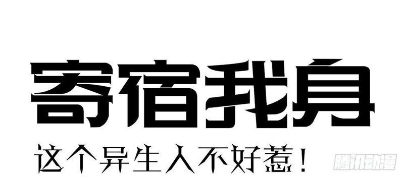 Kẻ Ký Sinh Trên Người Ta Không Dễ Chọc Chương 9 Ảnh 22