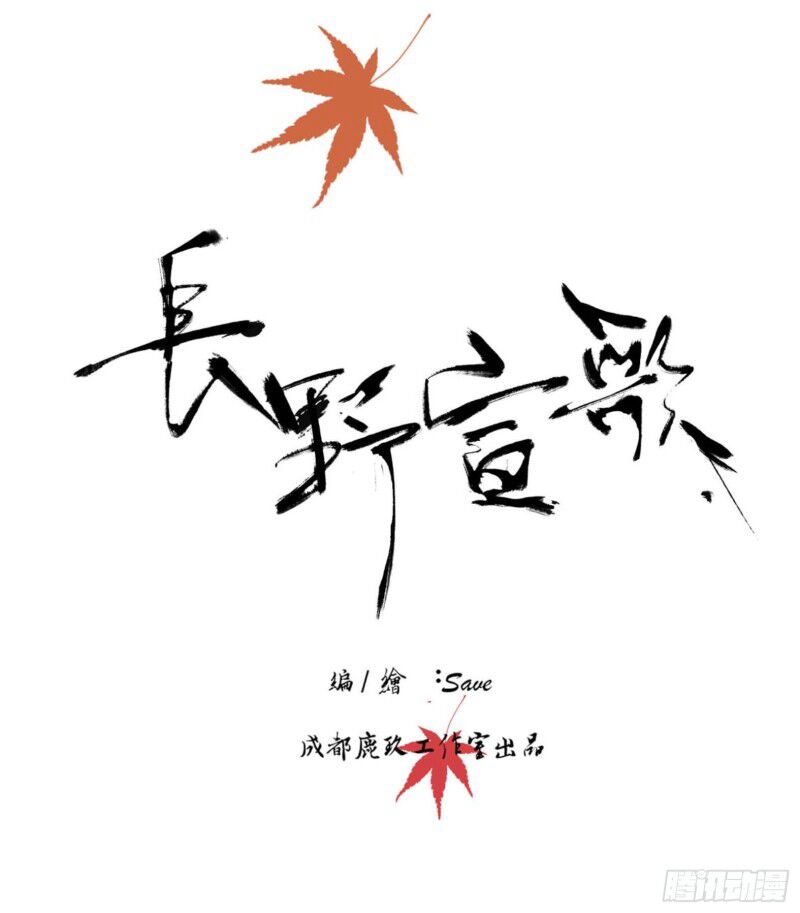 Nagano Nobuka Chương 3 Ảnh 7