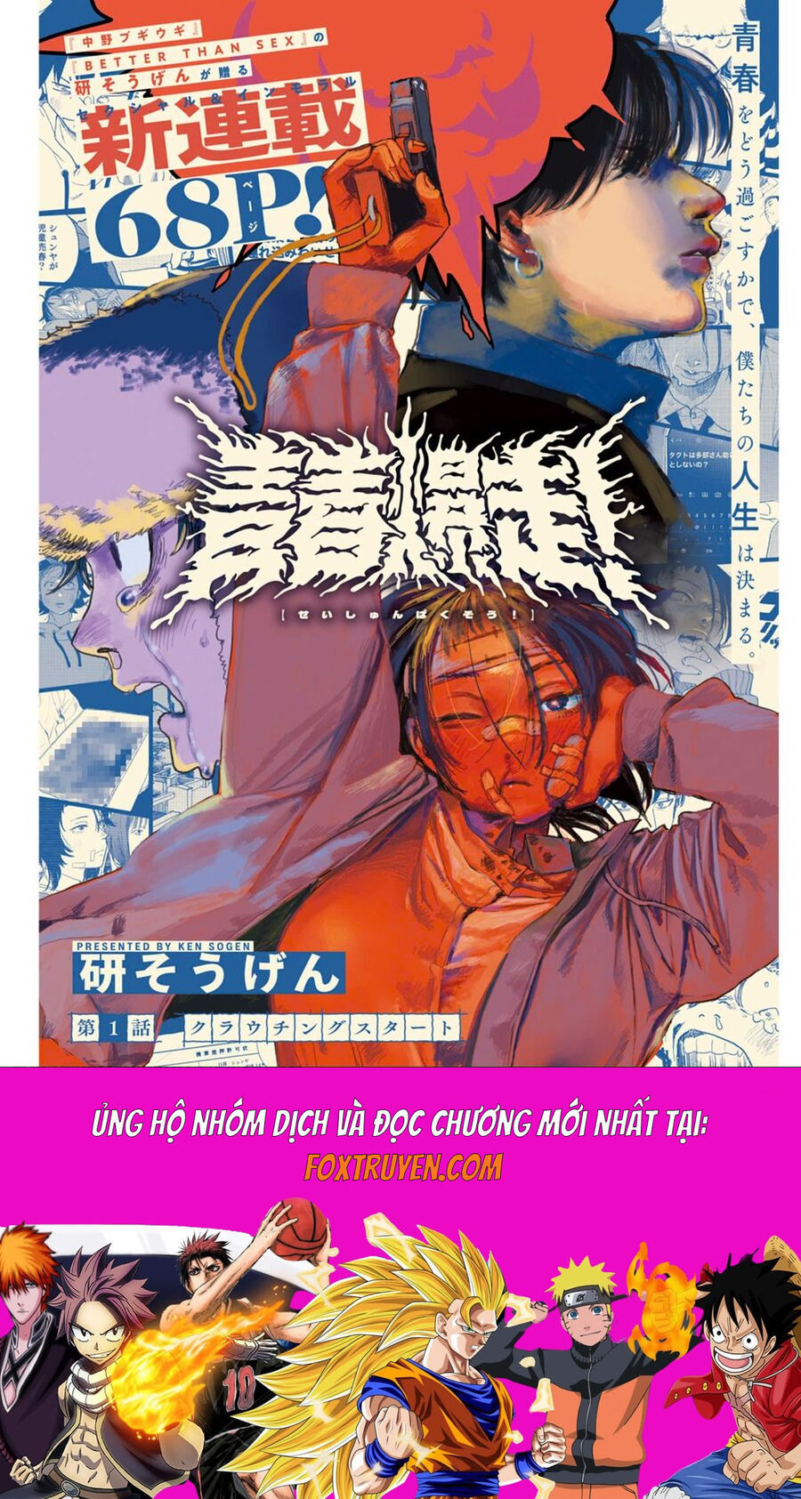 Seishun Bakusou! Chương 1 Ảnh 66