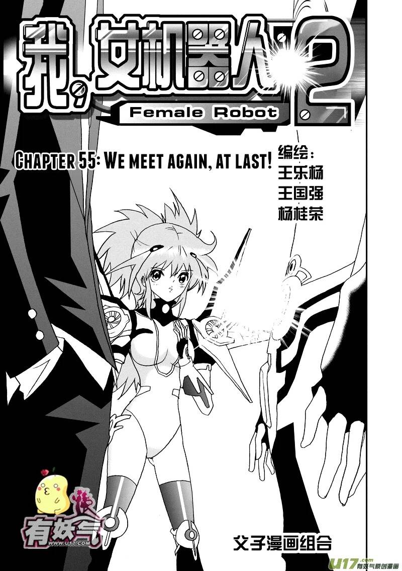 I The Female Robot Chương 98 Ảnh 5