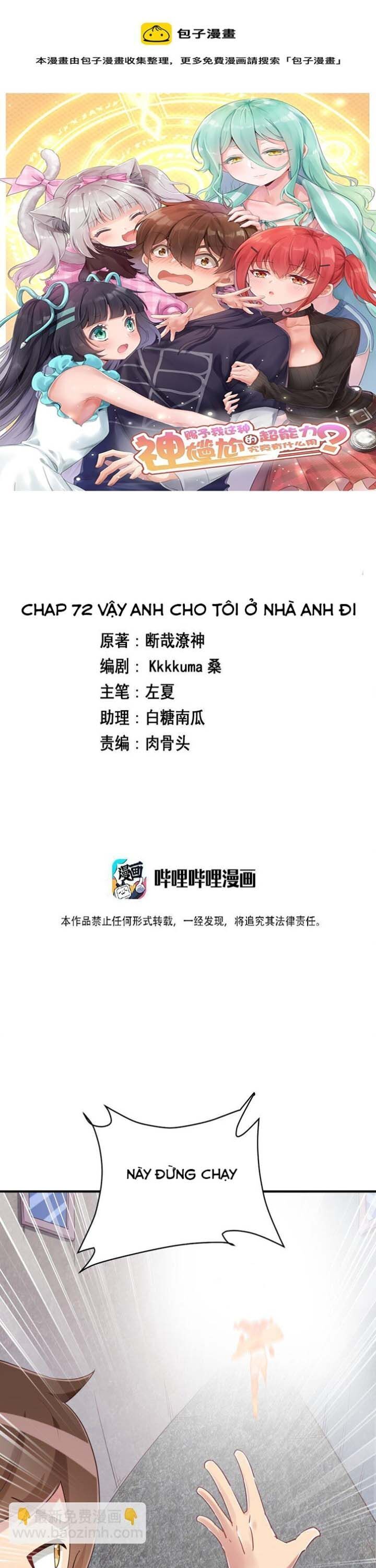 Ông Trời Đã Ban Cho Tôi Siêu Năng Lực Kỳ Lạ Gì Thế Này? Chương 72 Ảnh 3