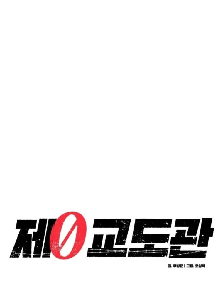 Quản Giáo Số 0 Chương 9 Ảnh 76