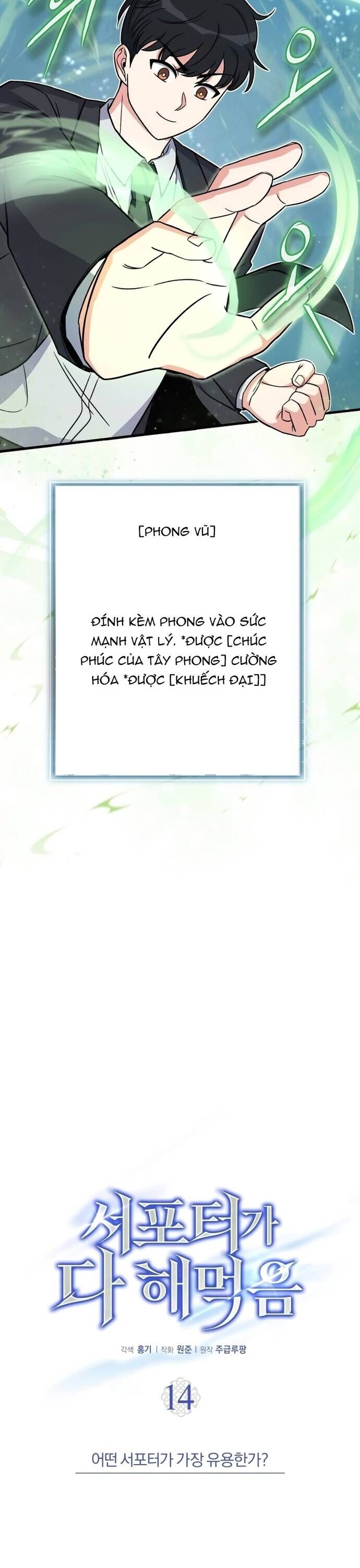 Support Gánh Cả Thế Giới Chương 14 Ảnh 12