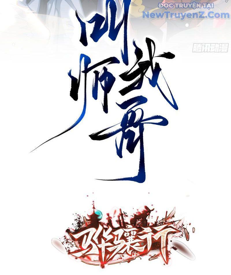 Gọi Ta Là Sư Ca Chương 2 Ảnh 6