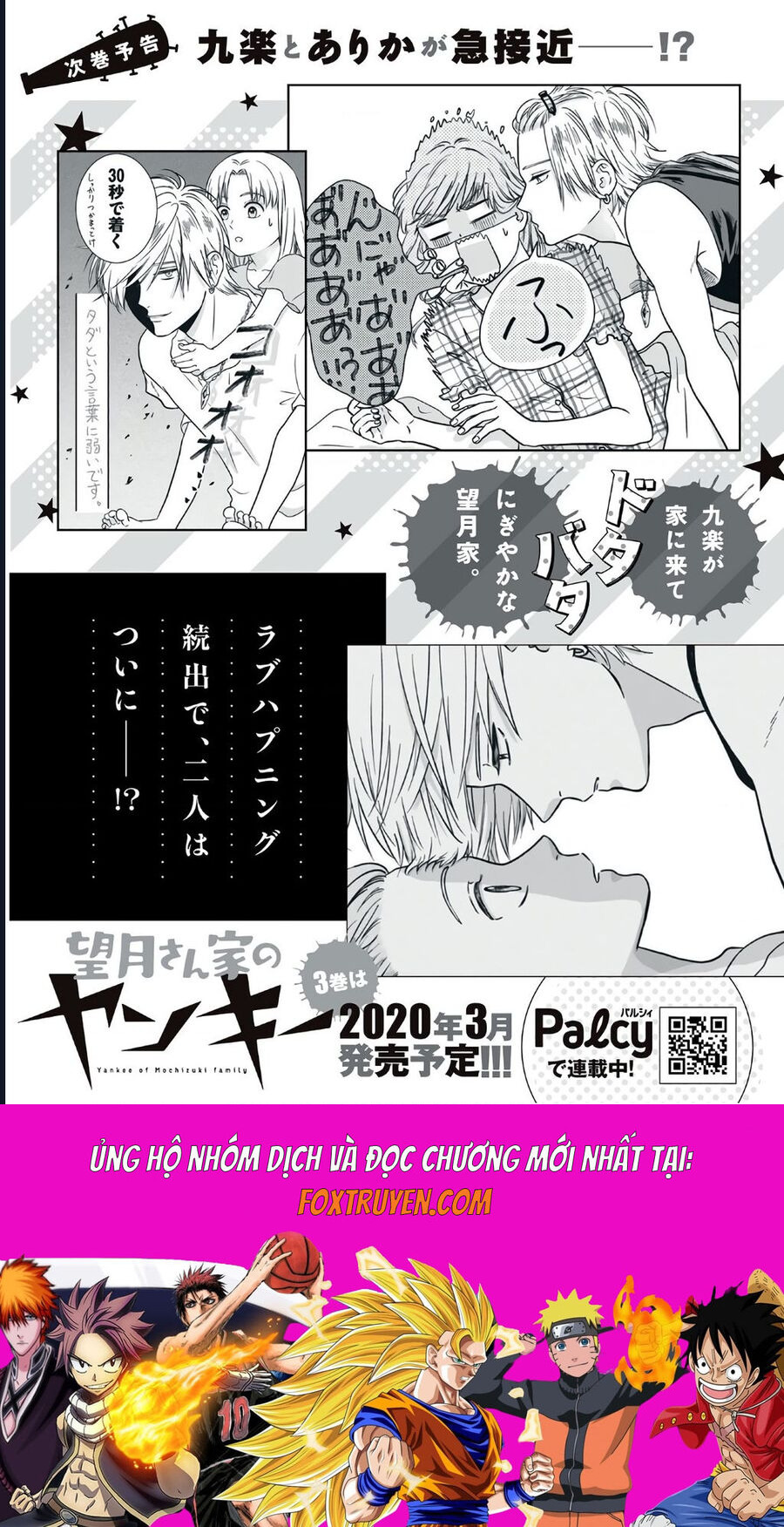 Mochizuki-Sanchi No Yankee Chương 12.5 Ảnh 8