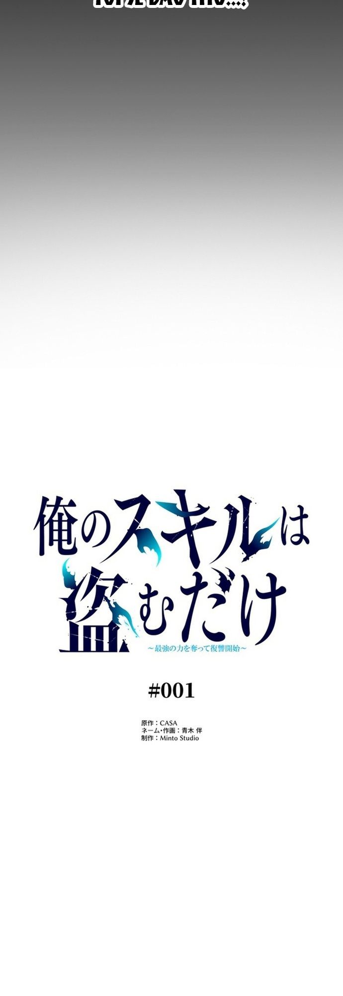 Ore no Sukiru wa Nusumu Dake ~Saikyou no Chikara o Ubatte Fukushuu Kaishi~ Chương 1 Ảnh 6