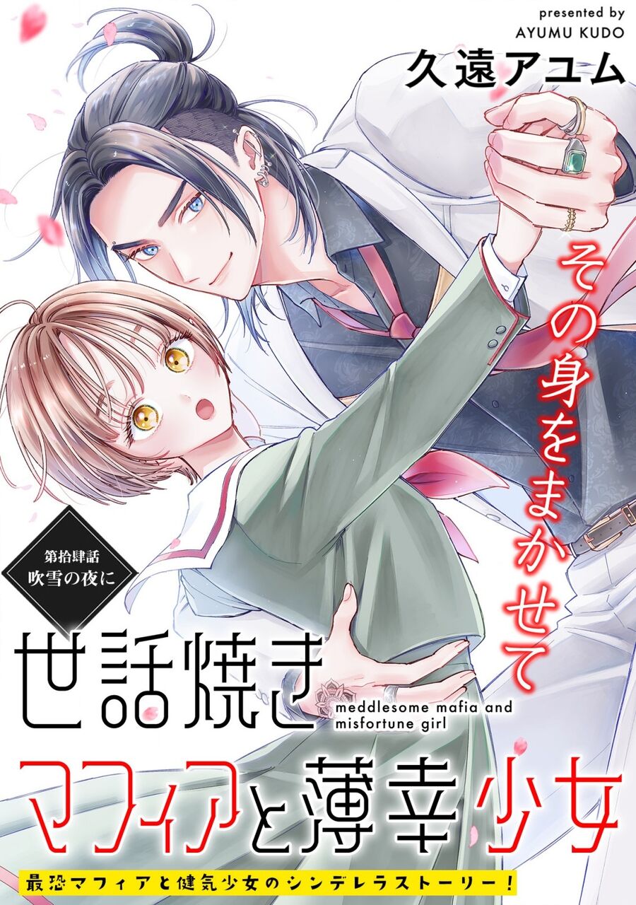 Sewayaki Mafia To Hakkou Shoujo Chương 14 Ảnh 4