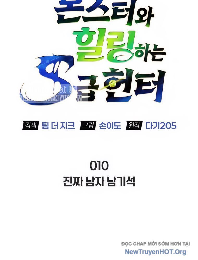 Healer Cấp S Chữa Trị Cho Quái Vật Chương 10 Ảnh 10