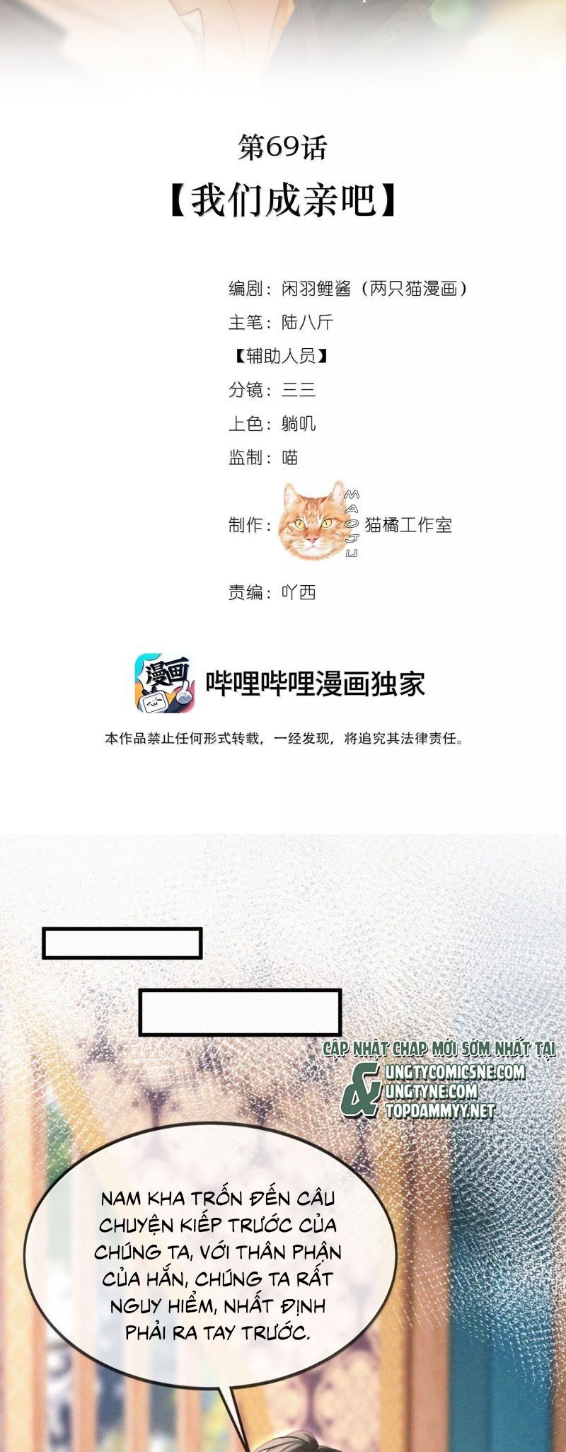 Nam Chủ Vì Sao Quyến Rũ Ta Chương 69 Ảnh 4