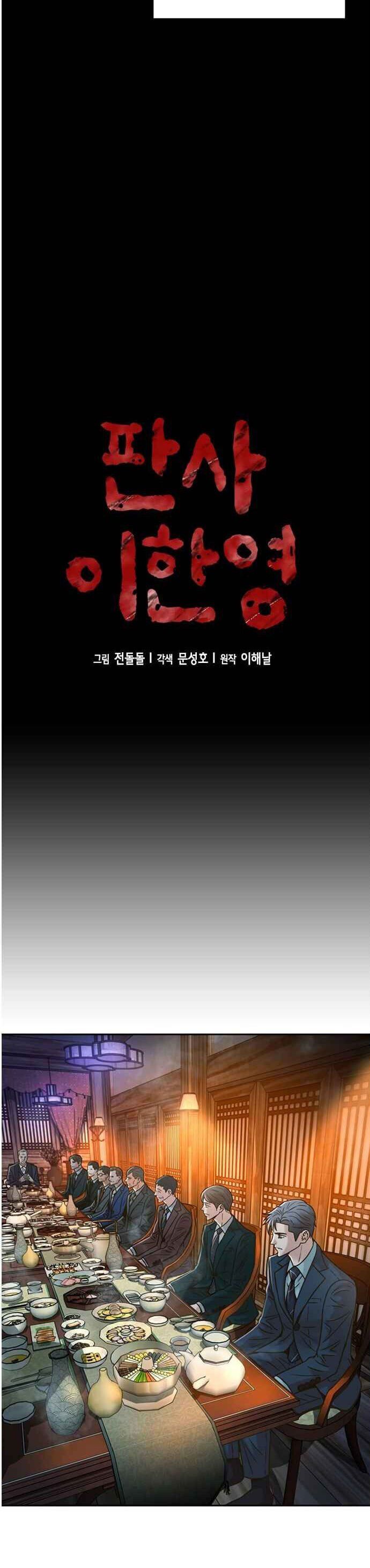 Thẩm Phán Lee Han Young Chương 61 Ảnh 6