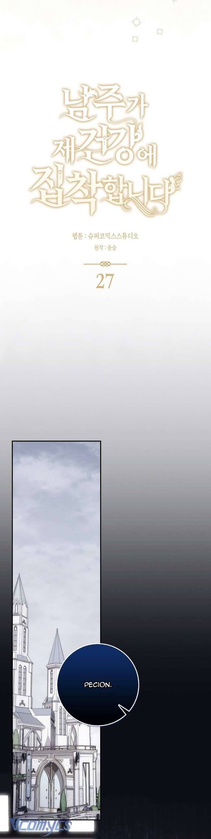 Nam Chính Ám Ảnh Với Sức Khỏe Của Tôi Chương 27 Ảnh 15