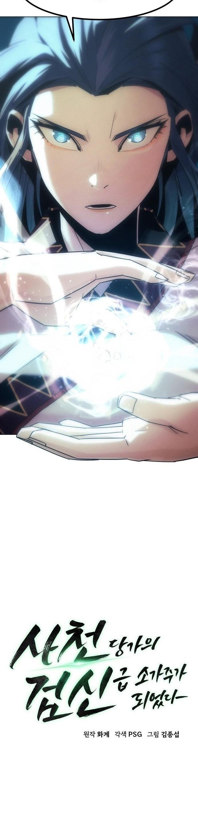 Tiểu Gia Chủ Của Tứ Xuyên Đường Gia Trở Thành Kiếm Thần Chương 86 Ảnh 19