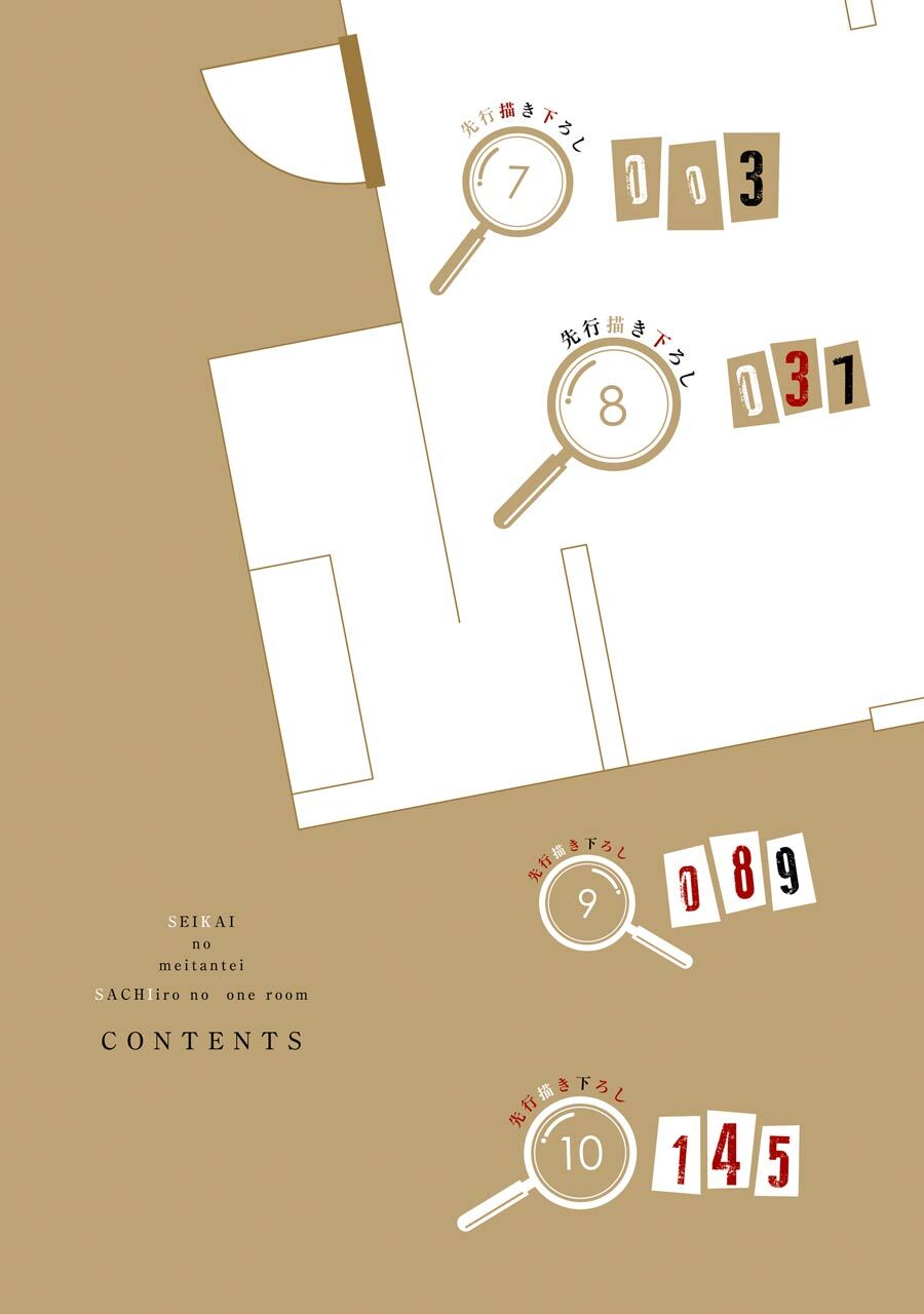 Sachiiro No One Room Gaiden - Seikai No Meitantei Chương 7 Ảnh 6