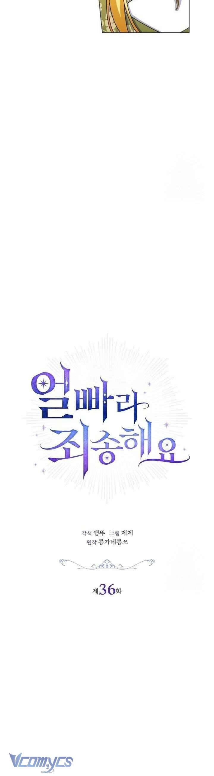 Xin Lỗi Vì Tôi Không Thể Rời Mắt Khỏi Vẻ Ngoài Của Ngài Chương 36 Ảnh 6