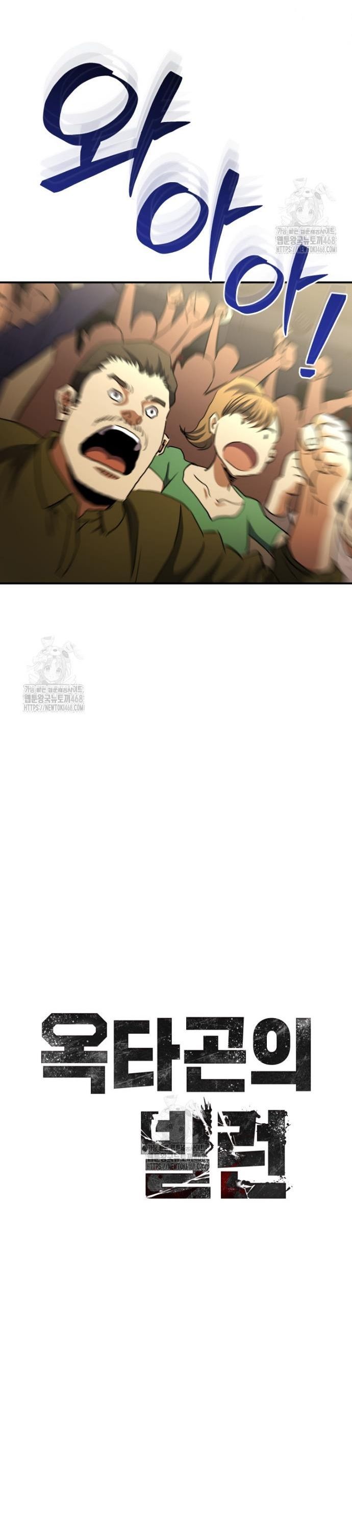 Ác Nhân Lồng Bát Giác Chương 50 Ảnh 23