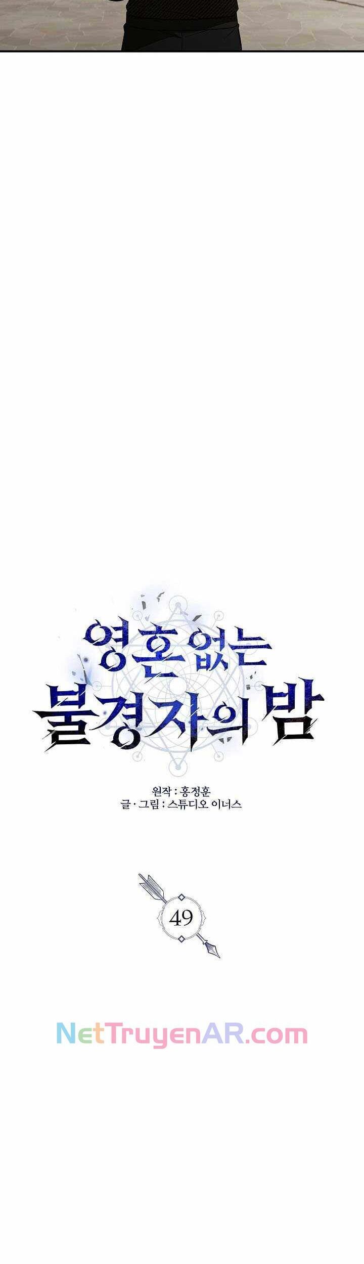 Vô Hồn Bất Kính Giả Dạ Chương 49 Ảnh 18