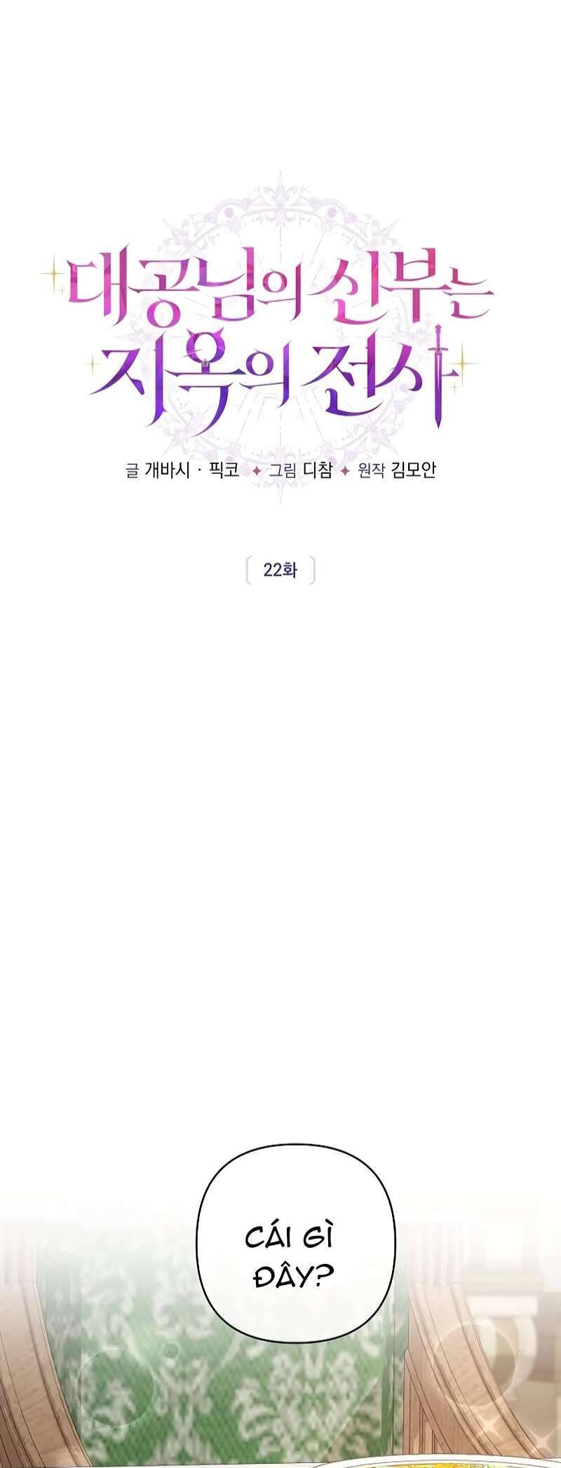 Cô Dâu Của Đại Công Tước Là Chiến Binh Địa Ngục Chương 22 Ảnh 54