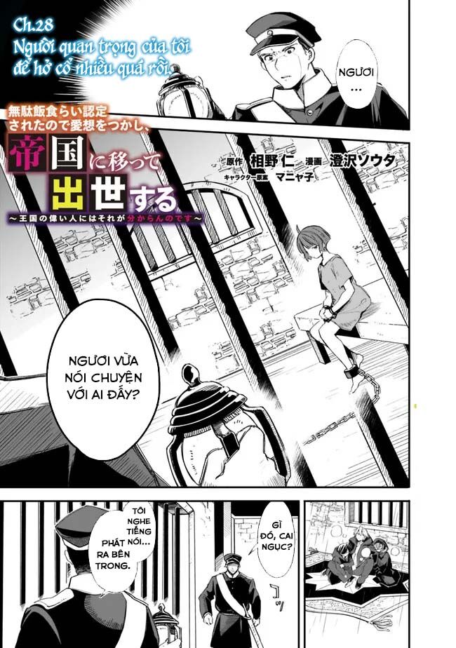 Mudameshi Kurai Nintei Sareta Node Aiso O Tsukashi, Teikoku Ni Utsute Shusse Suru Chương 28 Ảnh 3