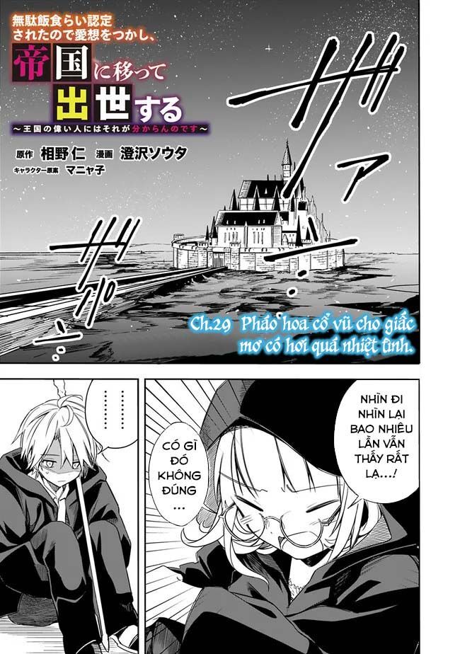 Mudameshi Kurai Nintei Sareta Node Aiso O Tsukashi, Teikoku Ni Utsute Shusse Suru Chương 29 Ảnh 3