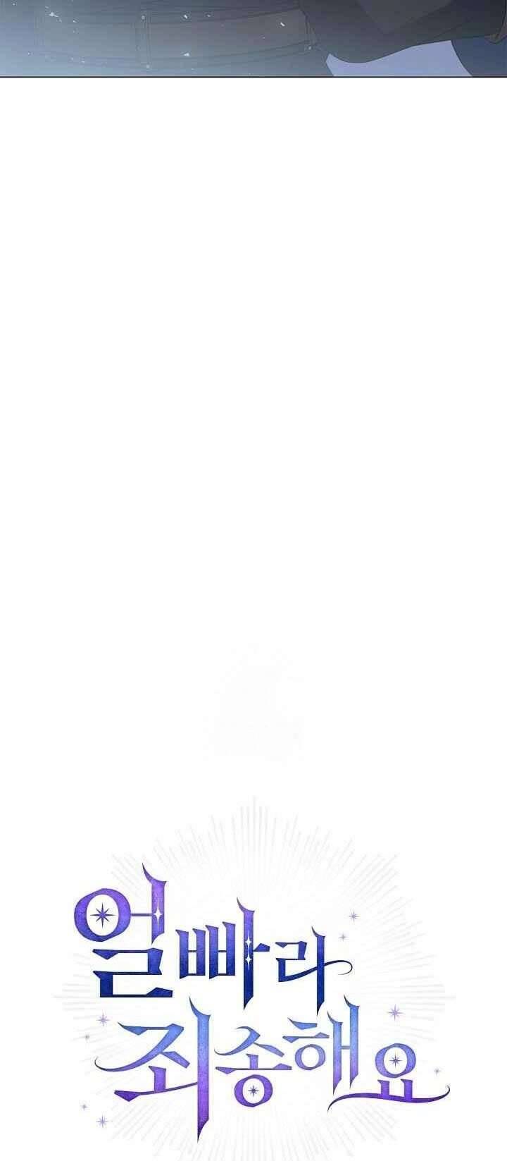 Xin Lỗi Vì Tôi Không Thể Rời Mắt Khỏi Vẻ Ngoài Của Ngài Chương 37 Ảnh 54