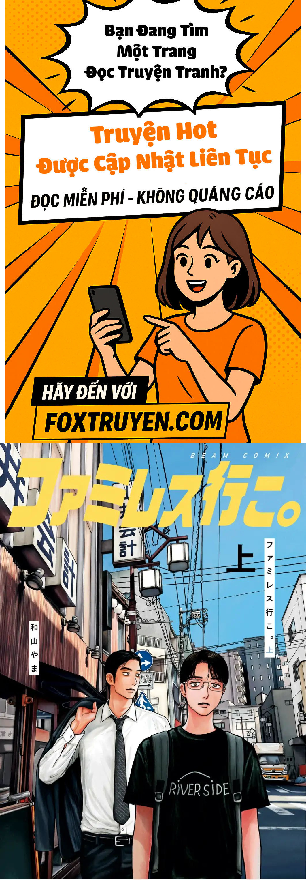Đi Ăn Nhà Hàng Gia Đình Đi! Chương 0 Ảnh 2