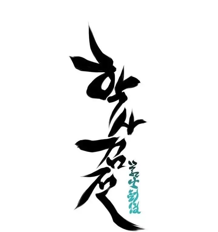 Học Giả Kiếm Sĩ Chương 175 Ảnh 172