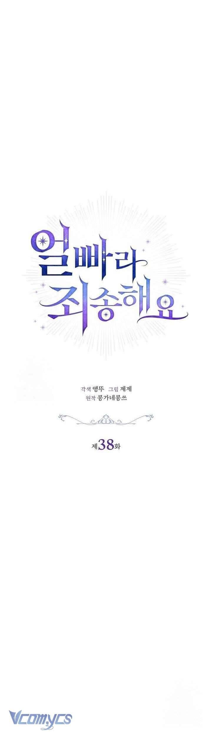 Xin Lỗi Vì Tôi Không Thể Rời Mắt Khỏi Vẻ Ngoài Của Ngài Chương 38 Ảnh 16