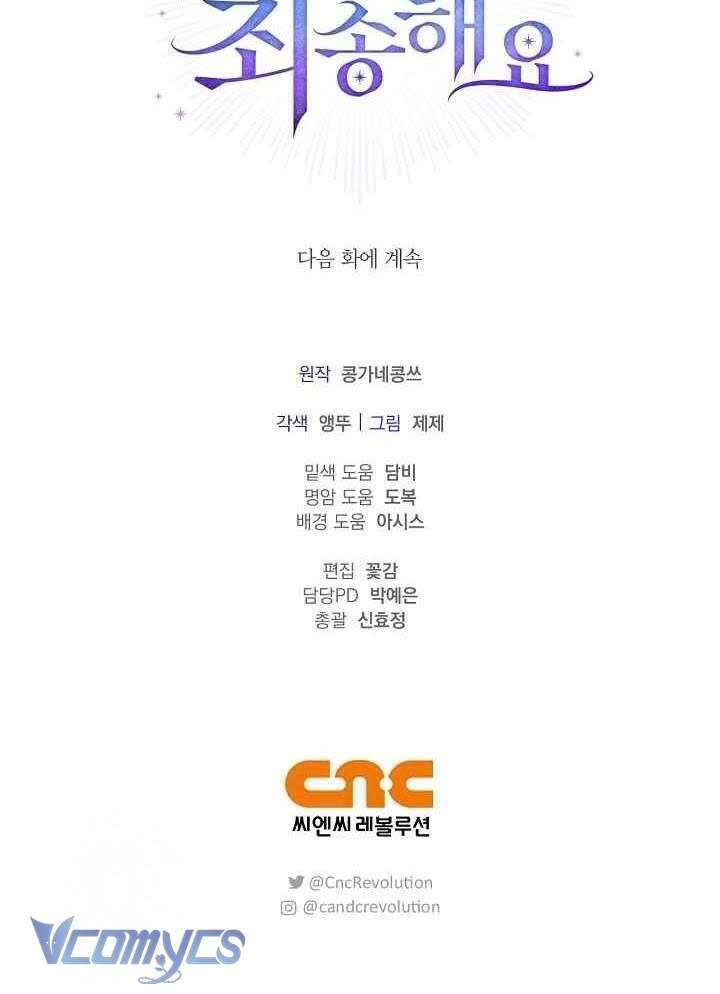 Xin Lỗi Vì Tôi Không Thể Rời Mắt Khỏi Vẻ Ngoài Của Ngài Chương 39 Ảnh 69