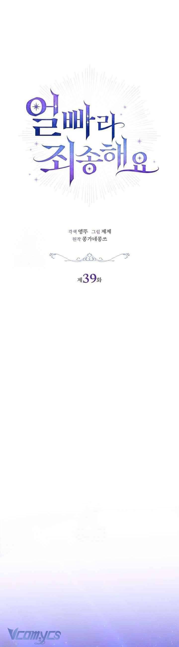 Xin Lỗi Vì Tôi Không Thể Rời Mắt Khỏi Vẻ Ngoài Của Ngài Chương 39 Ảnh 29