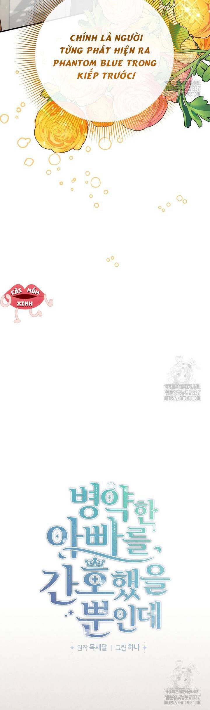 Tôi Chỉ Định Chăm Sóc Người Cha Ốm Yếu Của Mình Thôi Mà Chương 17 Ảnh 4