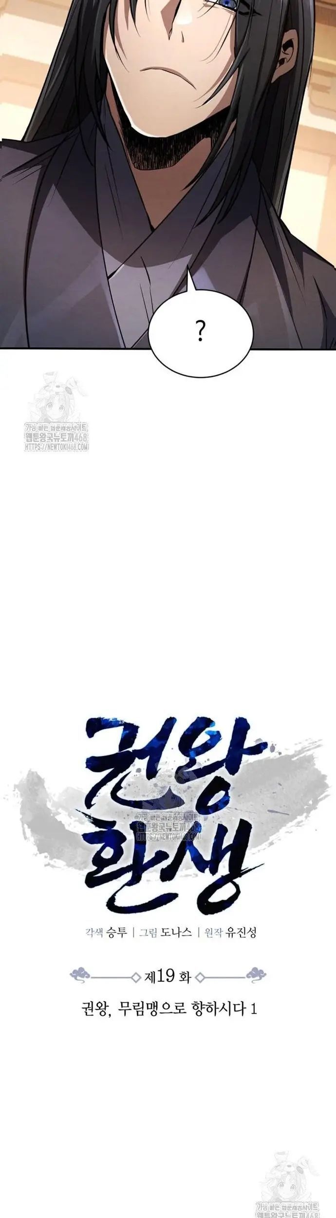 Cao Thủ Quyền Đạo Tái Sinh Chương 19 Ảnh 22